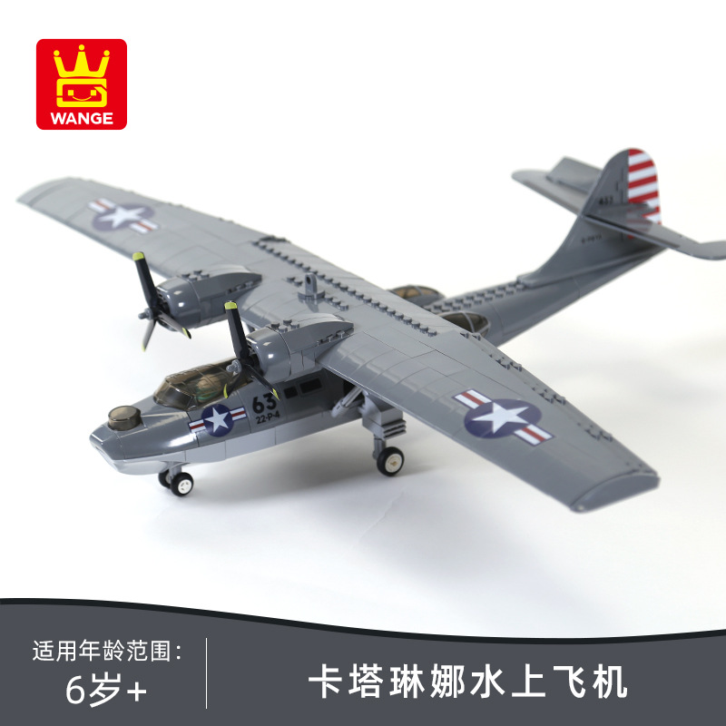 Kid Toys Ads - Maquette d'avion-catalin PBY-5A de l'armée américaine,