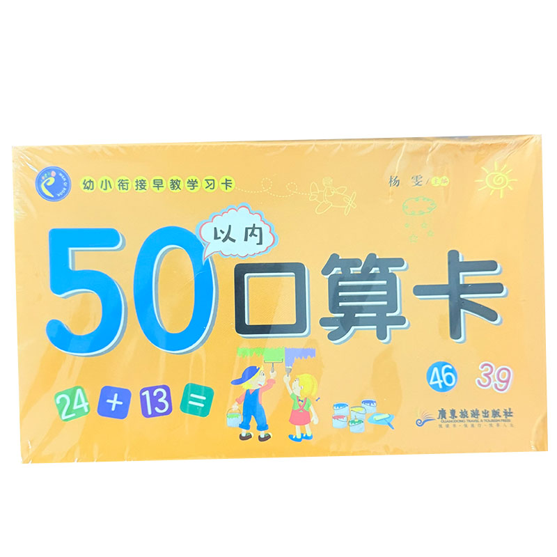 Cartes flash de mathématiques  - Educational Flash Card avis et prix