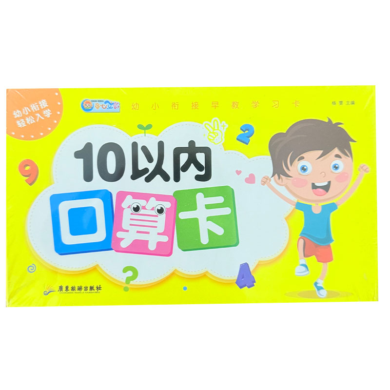 Cartes flash de mathématiques  - Educational Flash Card avis et prix