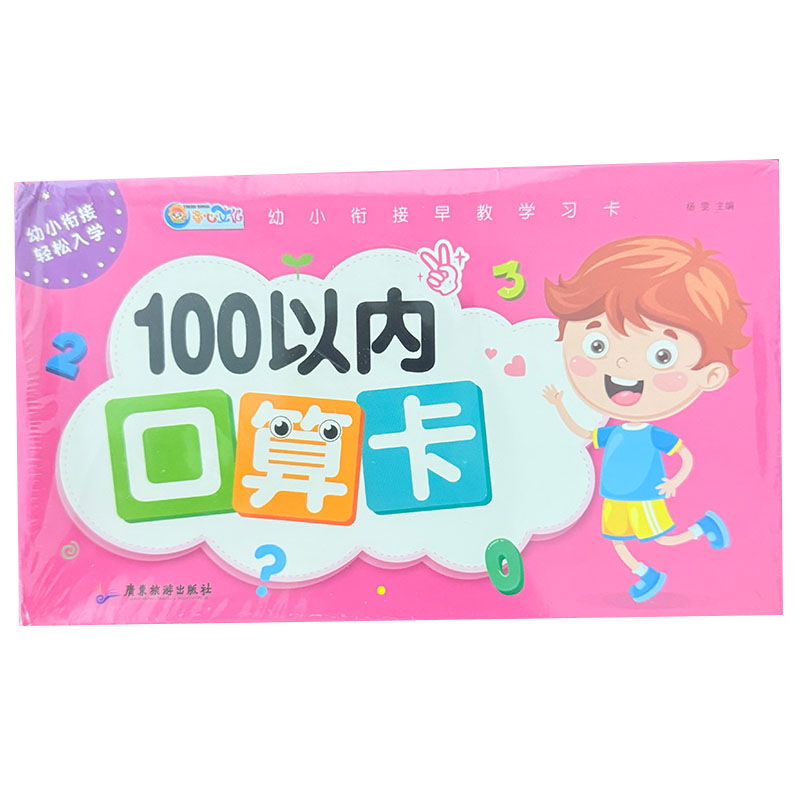 Cartes flash de mathématiques  - Educational Flash Card avis et prix